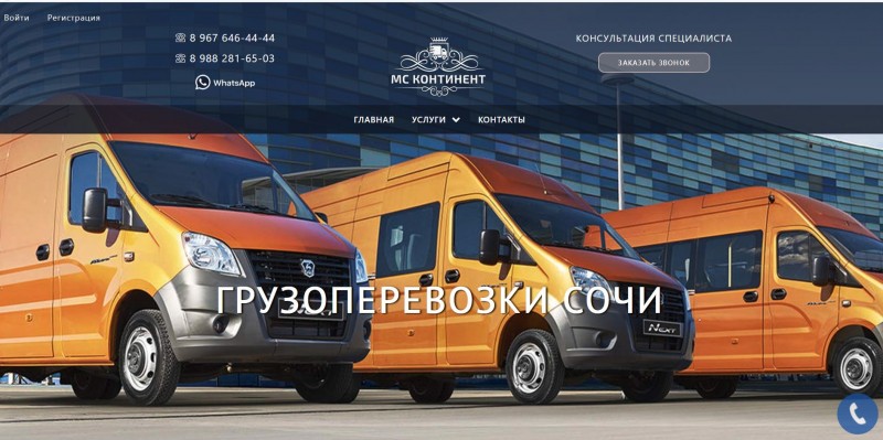 Продаётся раскрученный сайт в Сочи