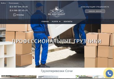 Продаётся раскрученный сайт в Сочи